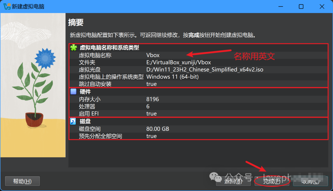 图片[16]-VirtualBox 虚拟机的搭建环境与系统配置—全流程（小白专用）