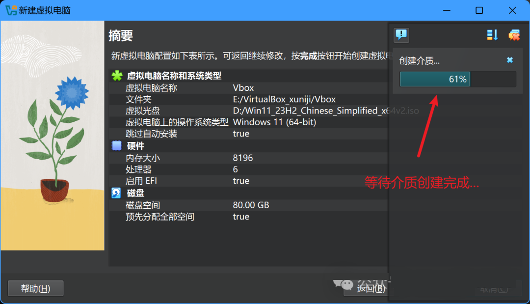 图片[17]-VirtualBox 虚拟机的搭建环境与系统配置—全流程（小白专用）
