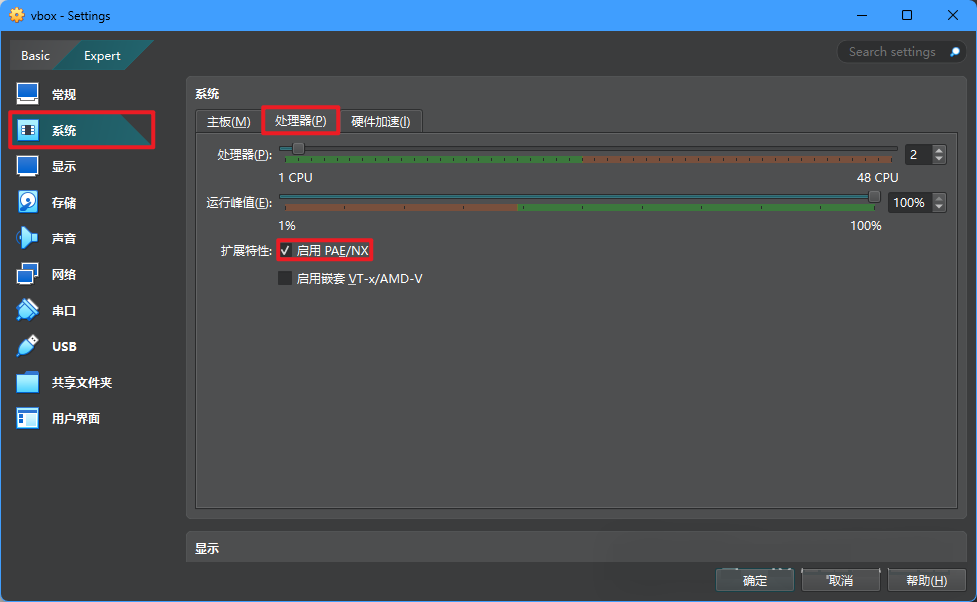 图片[20]-VirtualBox 虚拟机的搭建环境与系统配置—全流程（小白专用）