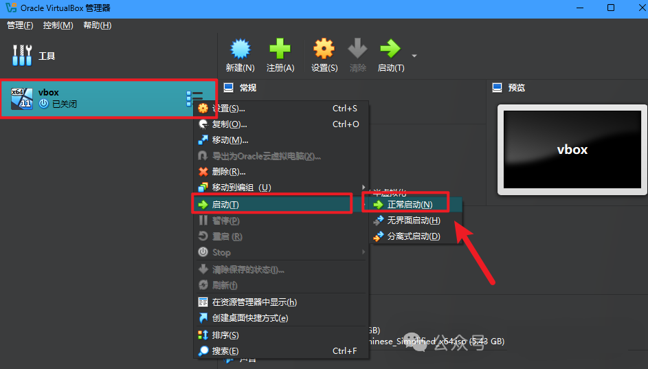 图片[24]-VirtualBox 虚拟机的搭建环境与系统配置—全流程（小白专用）