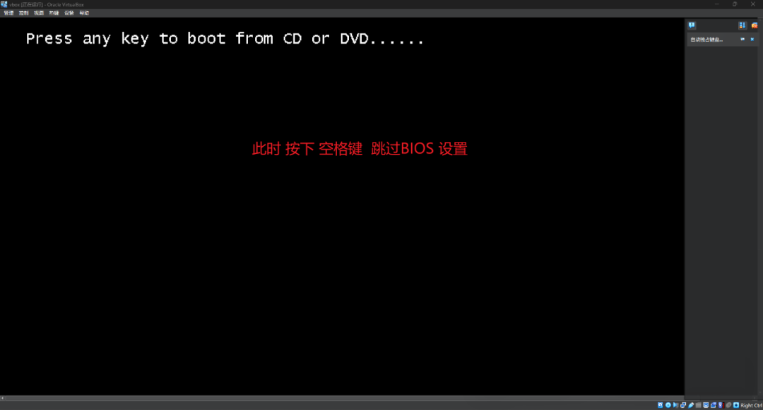图片[25]-VirtualBox 虚拟机的搭建环境与系统配置—全流程（小白专用）