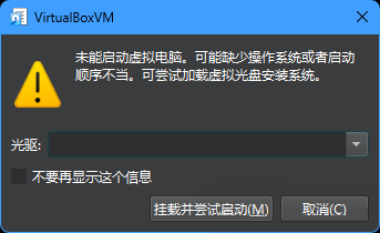 图片[26]-VirtualBox 虚拟机的搭建环境与系统配置—全流程（小白专用）