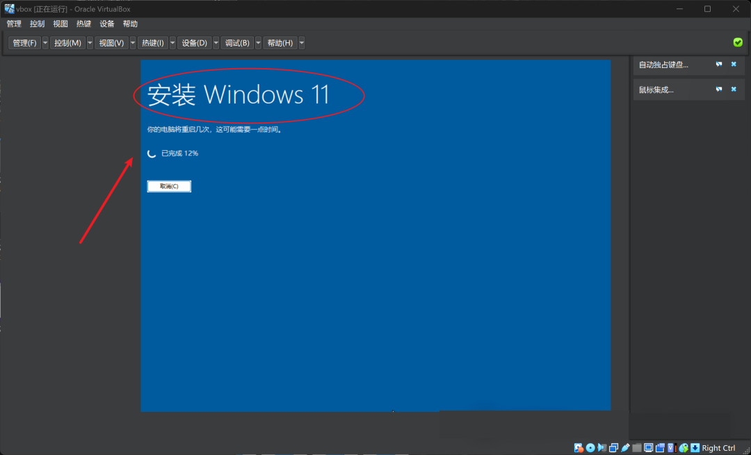 图片[36]-VirtualBox 虚拟机的搭建环境与系统配置—全流程（小白专用）