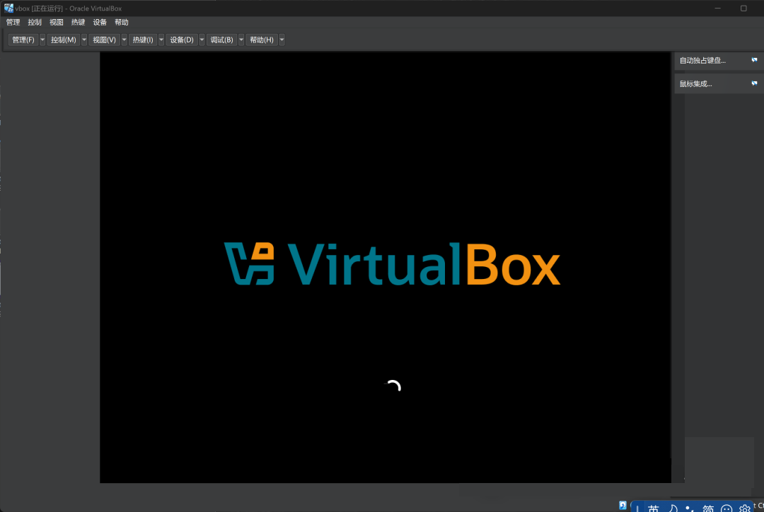 图片[37]-VirtualBox 虚拟机的搭建环境与系统配置—全流程（小白专用）