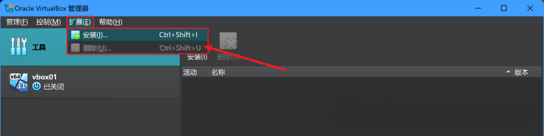 图片[39]-VirtualBox 虚拟机的搭建环境与系统配置—全流程（小白专用）
