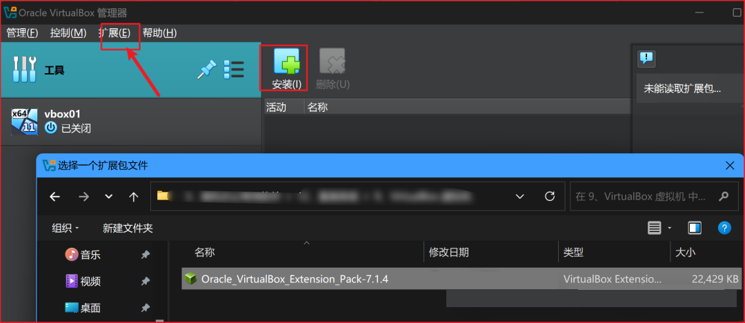 图片[40]-VirtualBox 虚拟机的搭建环境与系统配置—全流程（小白专用）
