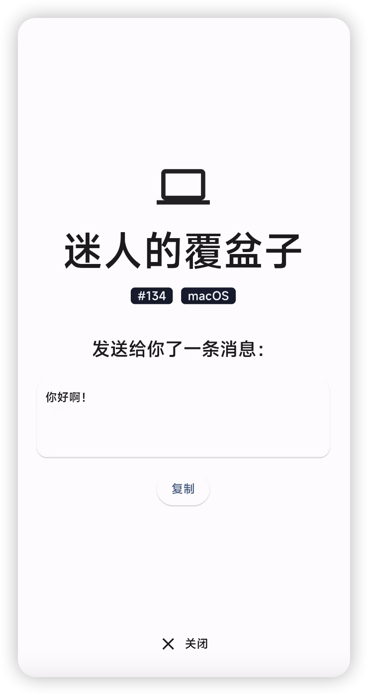 图片[4]-局域网互传：推荐两款开源局域网文件文本互传工具