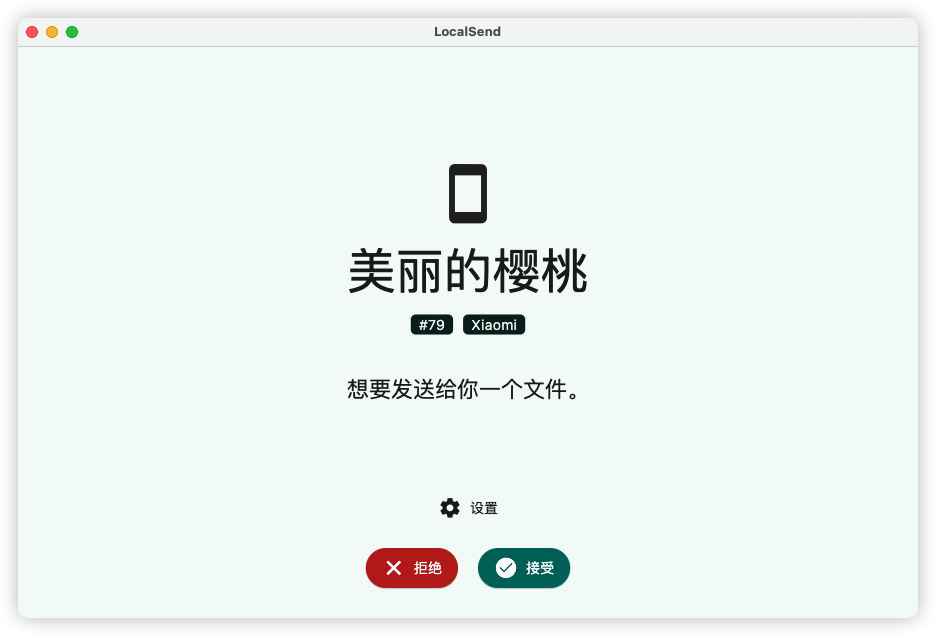 图片[5]-局域网互传：推荐两款开源局域网文件文本互传工具