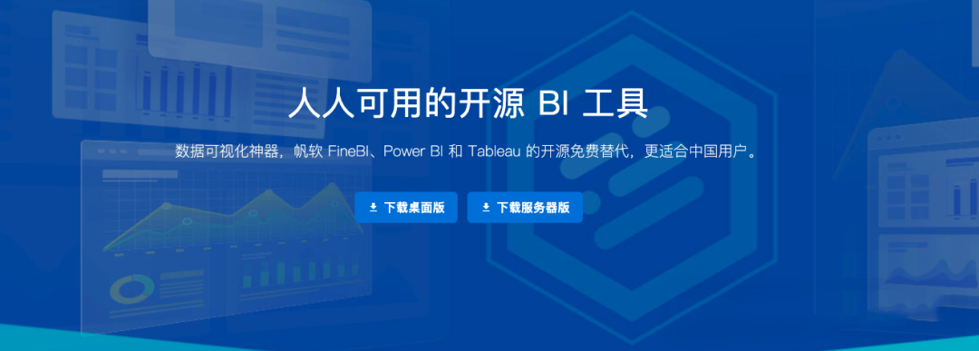 图片[2]-DataEase - 永久免费开源的顶级 BI 工具