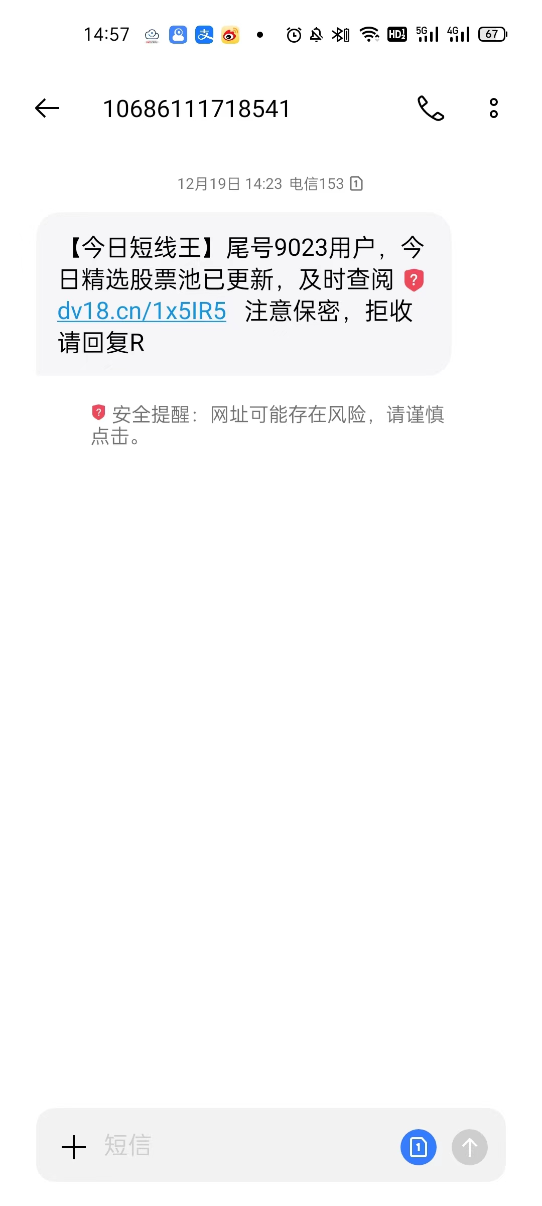 图片[3]-如何通过短信号码找到隐藏在其背后的公司？-降薪裁员论坛-职场-众嗅网