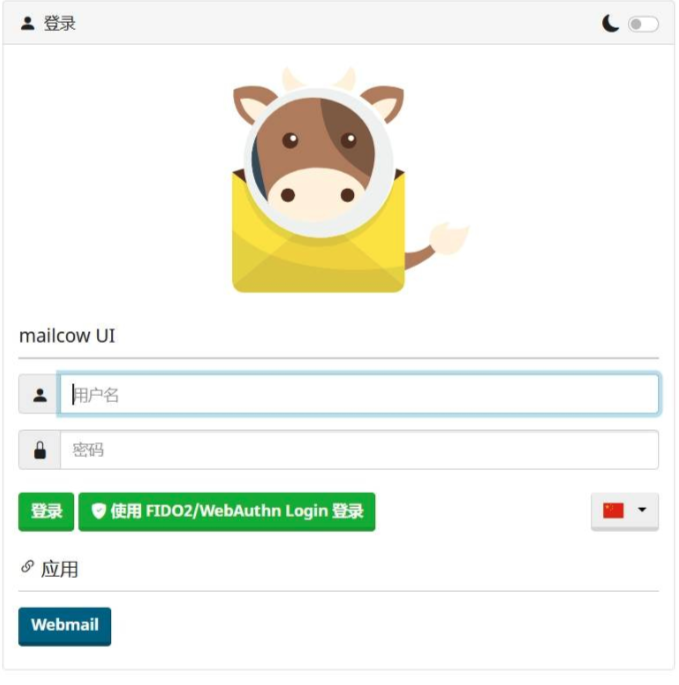 图片[1]-Mailcow：Star 9.1k，中小公司企业内部邮件系统最好的选择，开源好用的邮件系统，用它就完啦