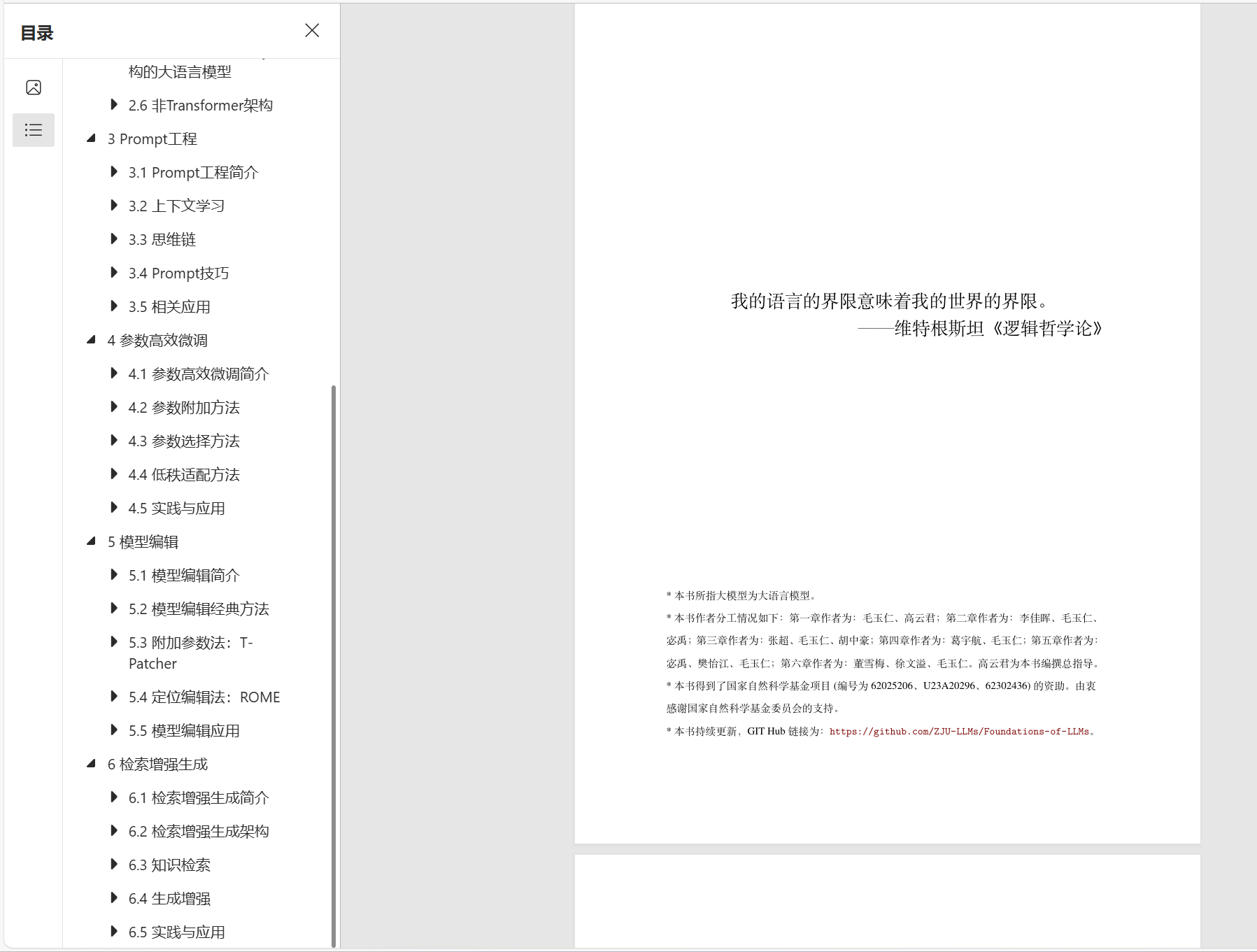 图片[2]-大模型基础（非实物书籍，只是电子PDF格式）-众嗅网