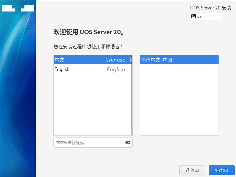 图片[3]-统信服务器系统UOS V20部署难吗？看这篇就够了！保姆级教程-众嗅网