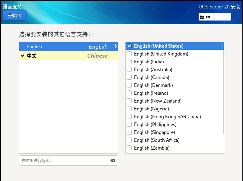 图片[4]-统信服务器系统UOS V20部署难吗？看这篇就够了！保姆级教程-众嗅网