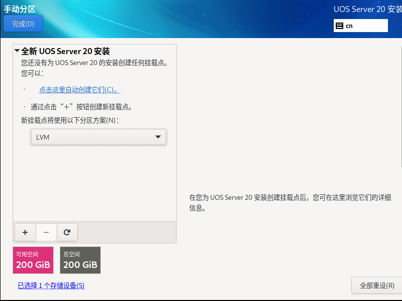 图片[6]-统信服务器系统UOS V20部署难吗？看这篇就够了！保姆级教程-众嗅网