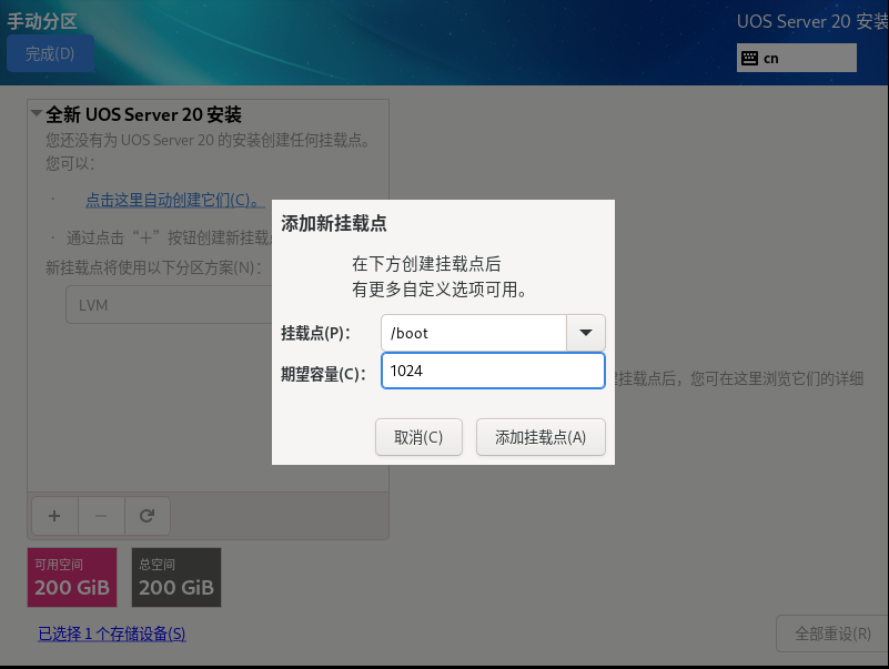 图片[7]-统信服务器系统UOS V20部署难吗？看这篇就够了！保姆级教程-众嗅网
