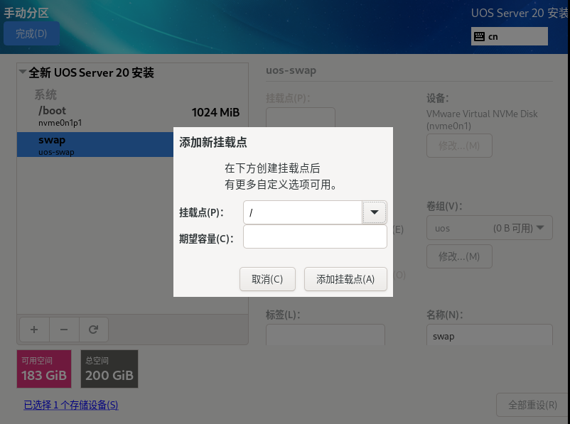 图片[9]-统信服务器系统UOS V20部署难吗？看这篇就够了！保姆级教程-众嗅网