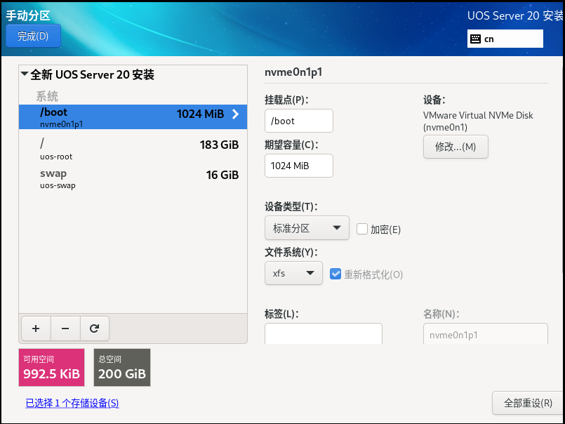 图片[10]-统信服务器系统UOS V20部署难吗？看这篇就够了！保姆级教程-众嗅网