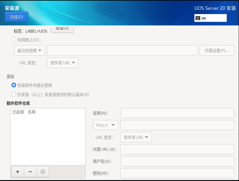 图片[12]-统信服务器系统UOS V20部署难吗？看这篇就够了！保姆级教程-众嗅网