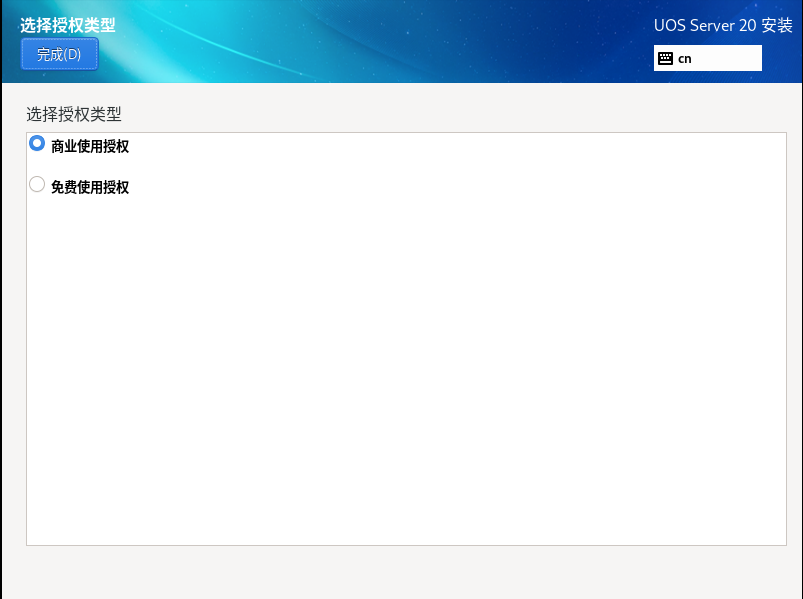 图片[13]-统信服务器系统UOS V20部署难吗？看这篇就够了！保姆级教程-众嗅网