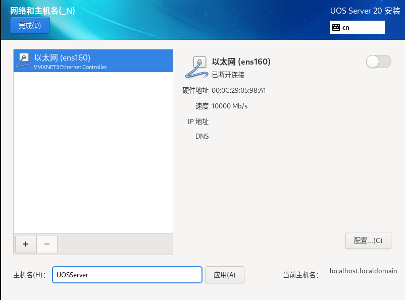 图片[18]-统信服务器系统UOS V20部署难吗？看这篇就够了！保姆级教程-众嗅网