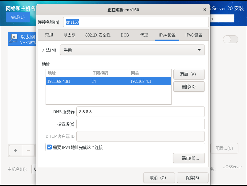 图片[19]-统信服务器系统UOS V20部署难吗？看这篇就够了！保姆级教程-众嗅网