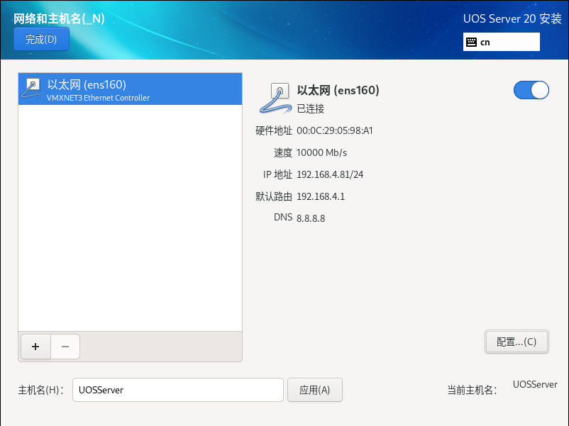 图片[21]-统信服务器系统UOS V20部署难吗？看这篇就够了！保姆级教程-众嗅网