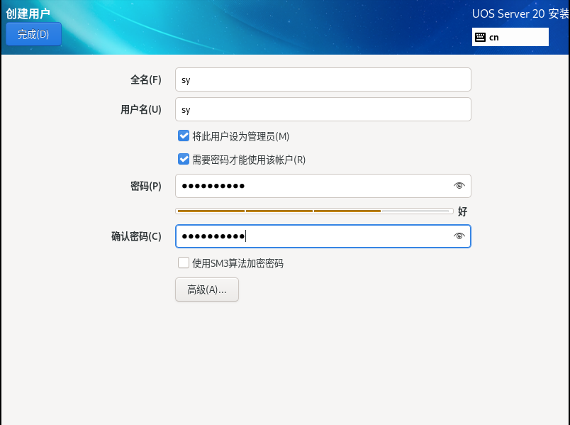 图片[24]-统信服务器系统UOS V20部署难吗？看这篇就够了！保姆级教程-众嗅网