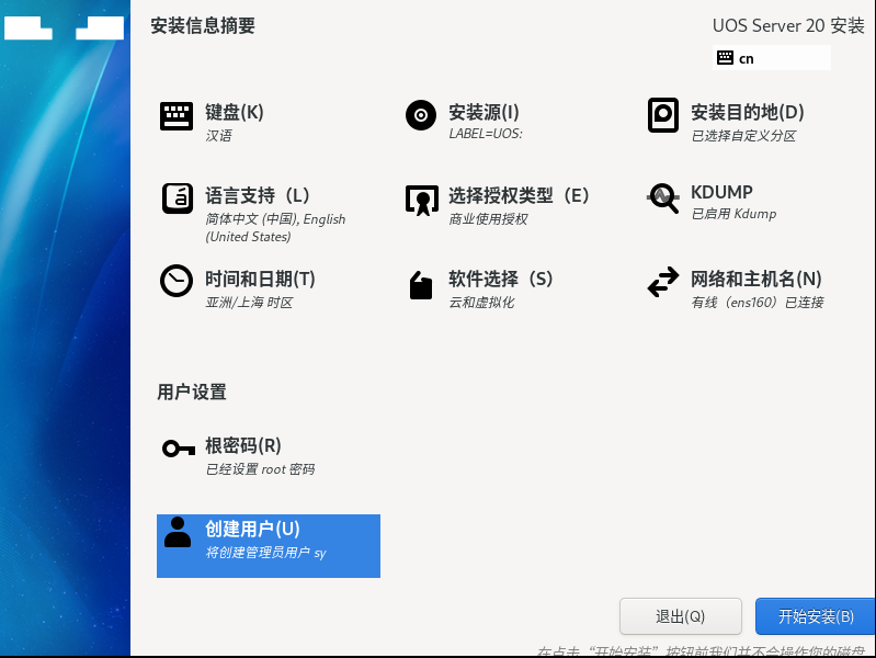 图片[25]-统信服务器系统UOS V20部署难吗？看这篇就够了！保姆级教程-众嗅网