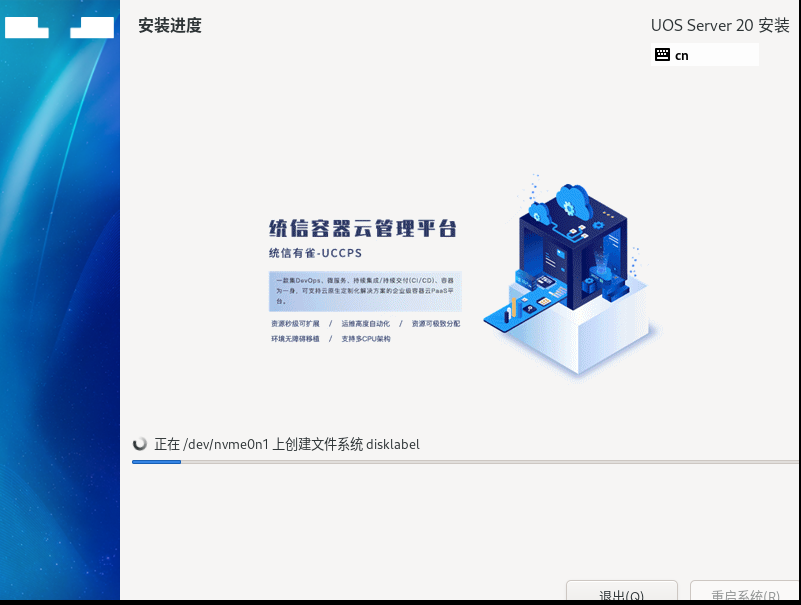 图片[26]-统信服务器系统UOS V20部署难吗？看这篇就够了！保姆级教程-众嗅网