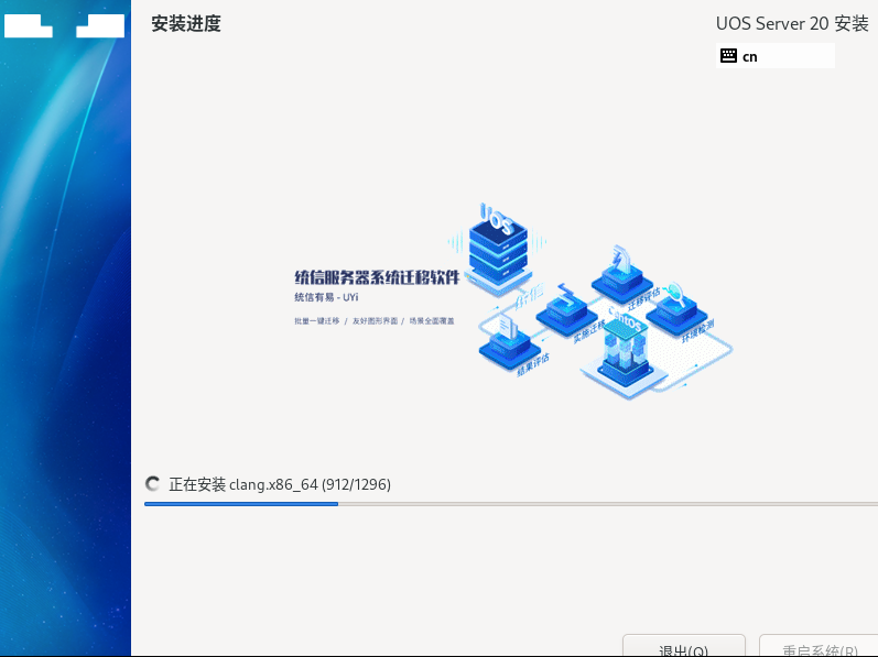 图片[27]-统信服务器系统UOS V20部署难吗？看这篇就够了！保姆级教程-众嗅网