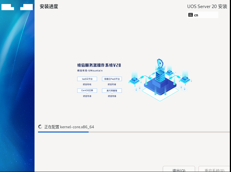 图片[28]-统信服务器系统UOS V20部署难吗？看这篇就够了！保姆级教程-众嗅网