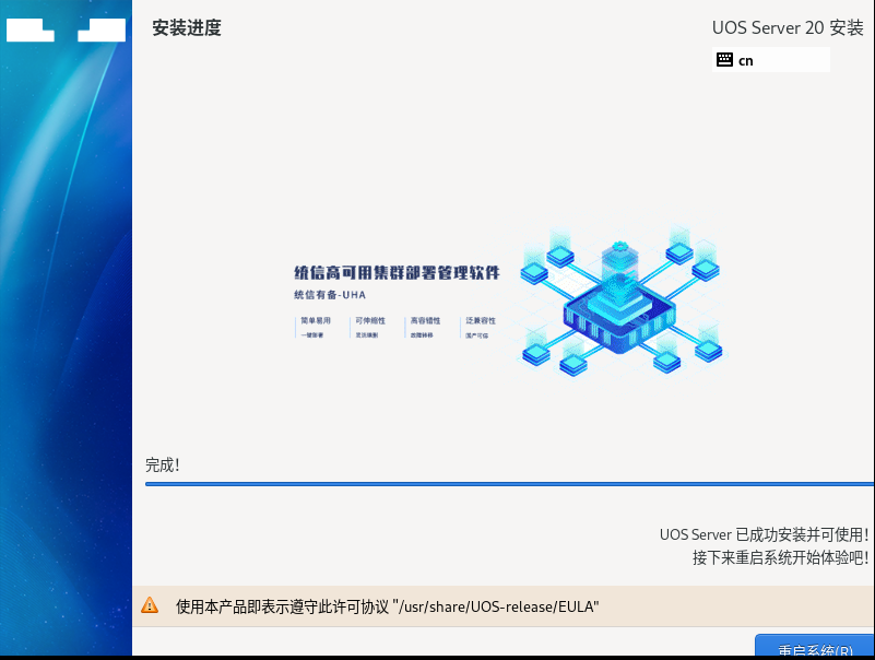 图片[29]-统信服务器系统UOS V20部署难吗？看这篇就够了！保姆级教程-众嗅网
