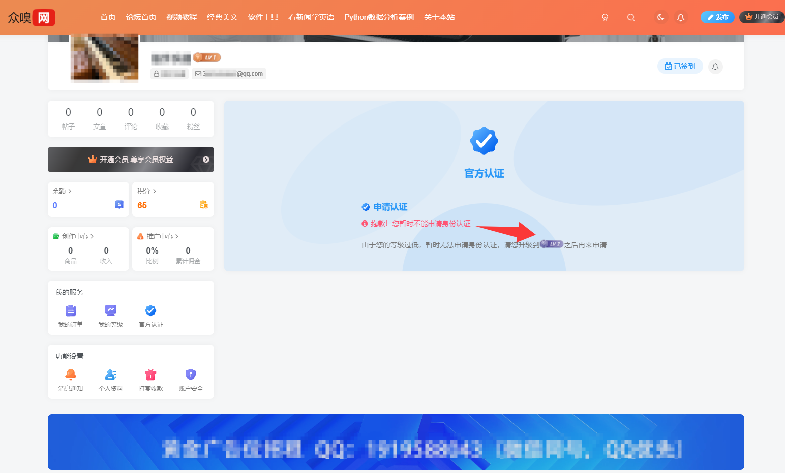如何进行V认证？