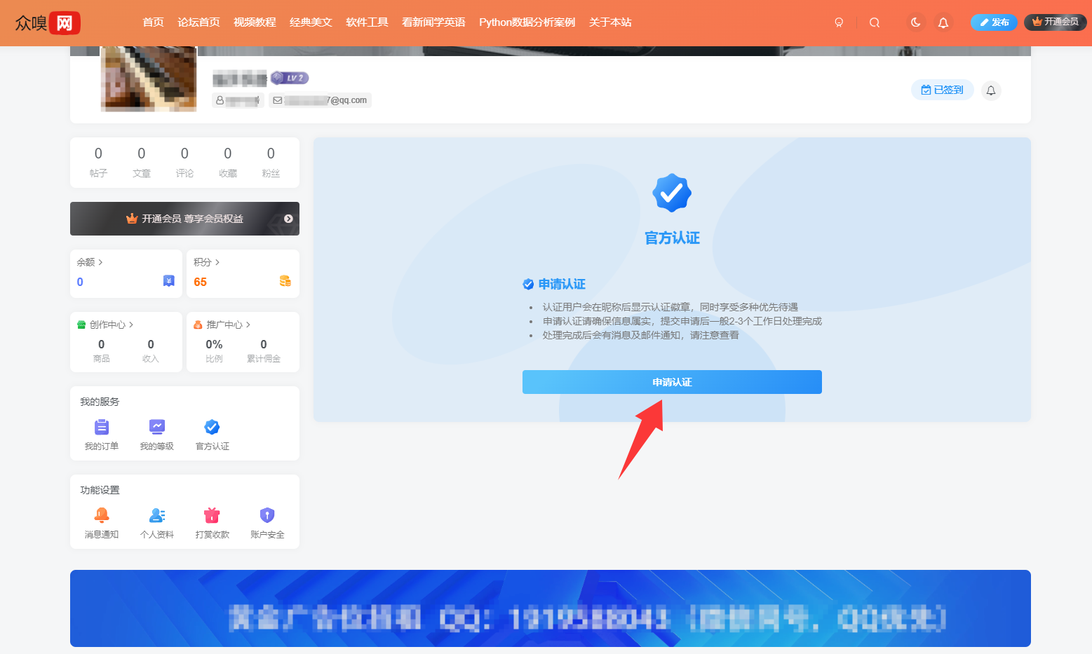 图片[2]-如何进行V认证？