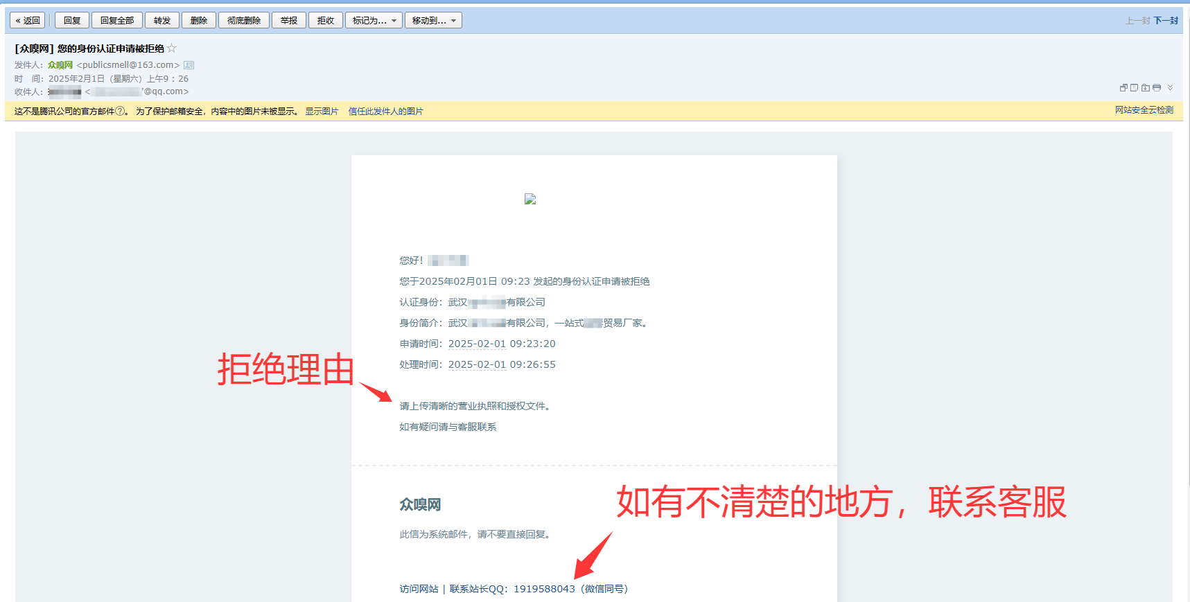 图片[5]-如何进行V认证？