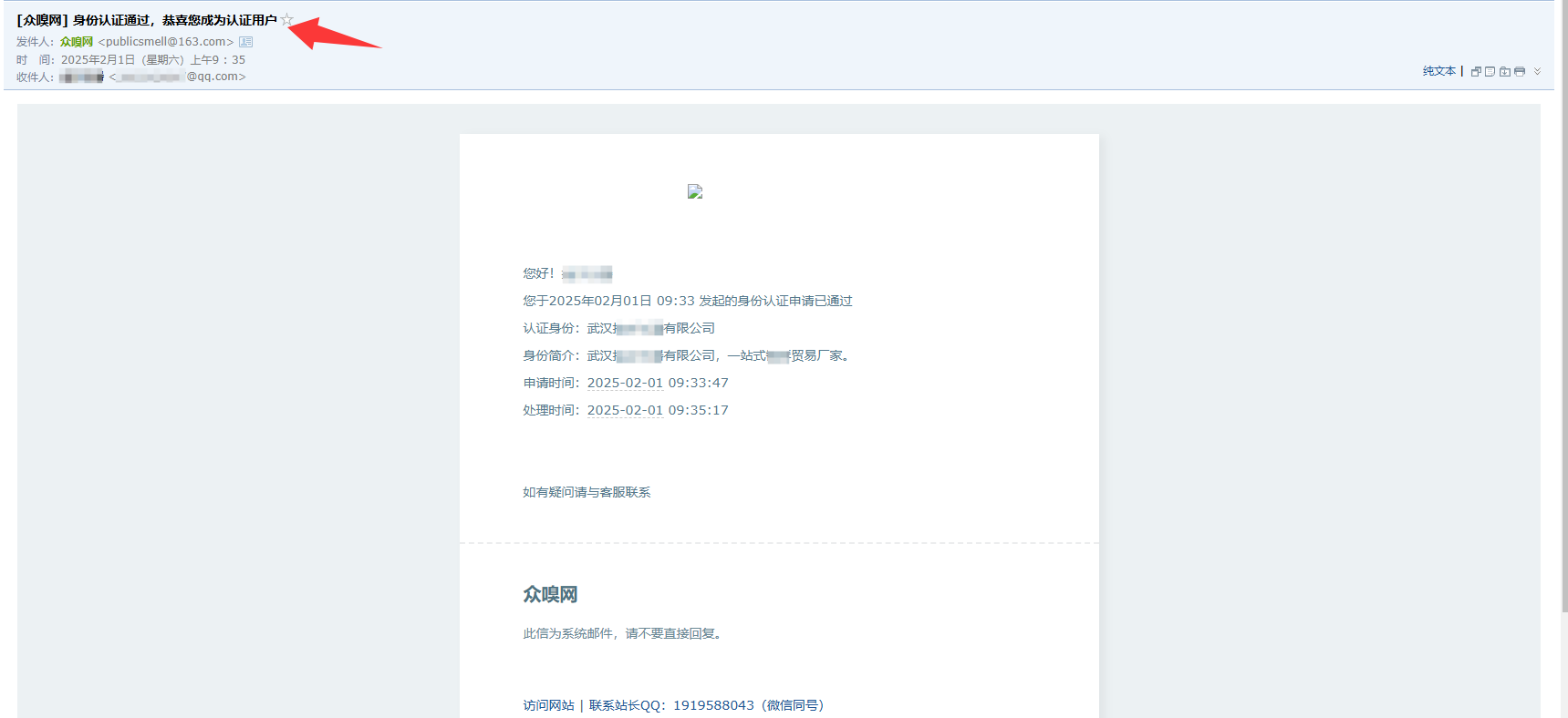 图片[8]-如何进行V认证？