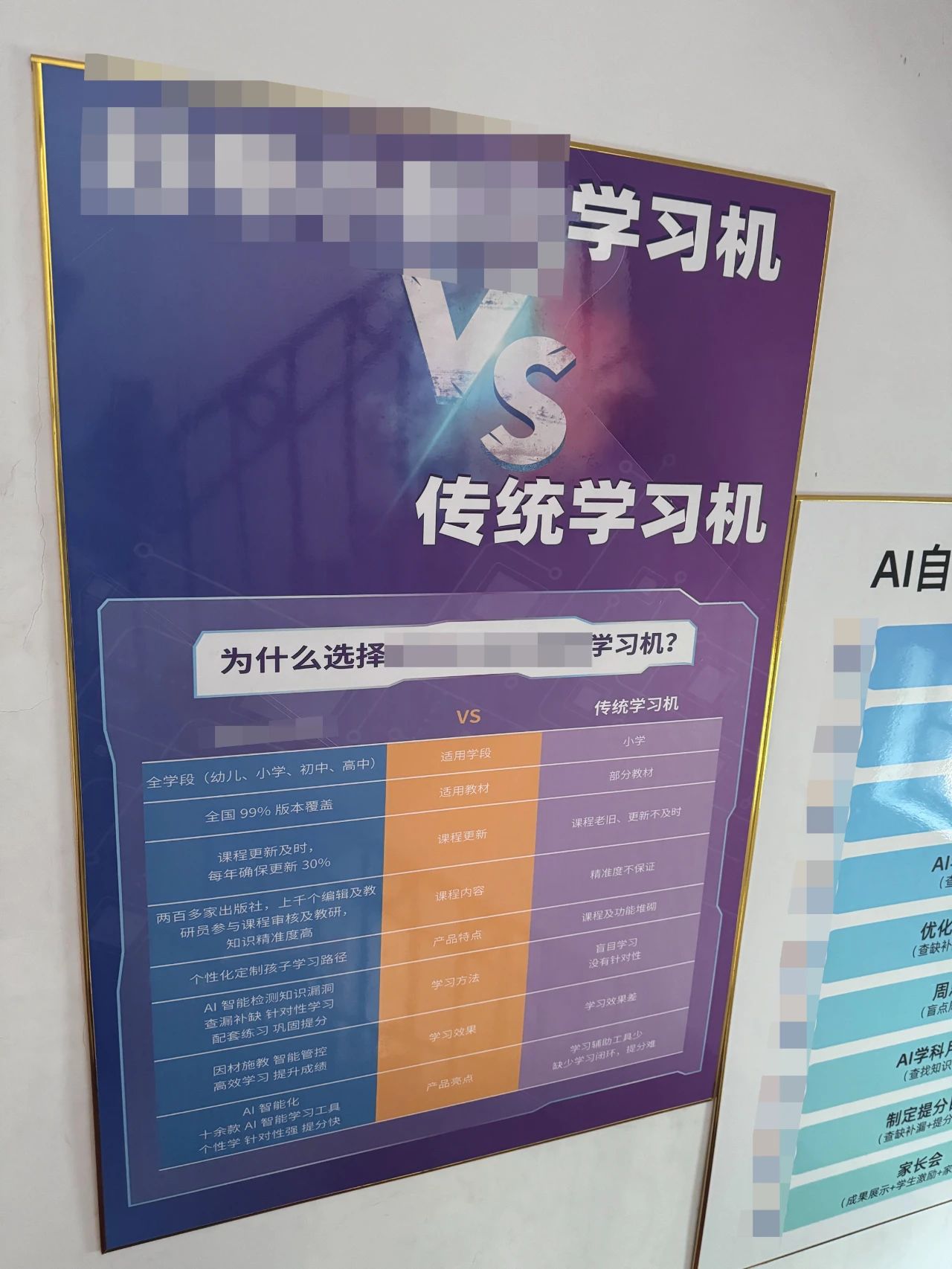 图片[2]-收费上千上万元，AI自习室泛滥