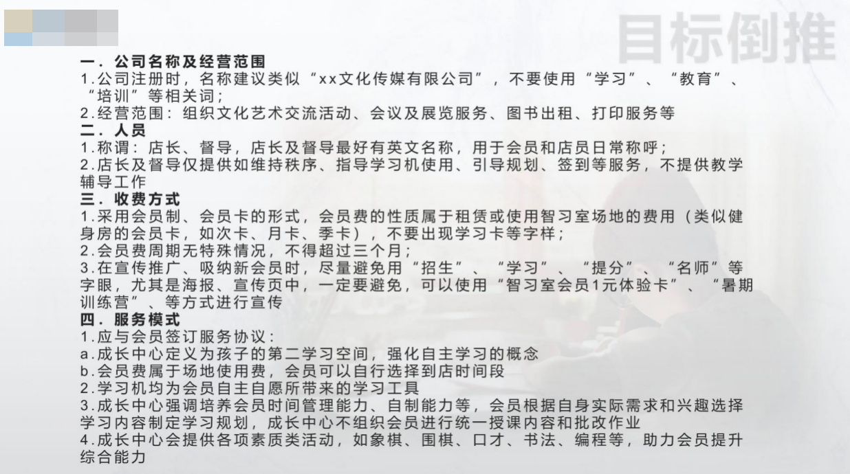 图片[7]-收费上千上万元，AI自习室泛滥