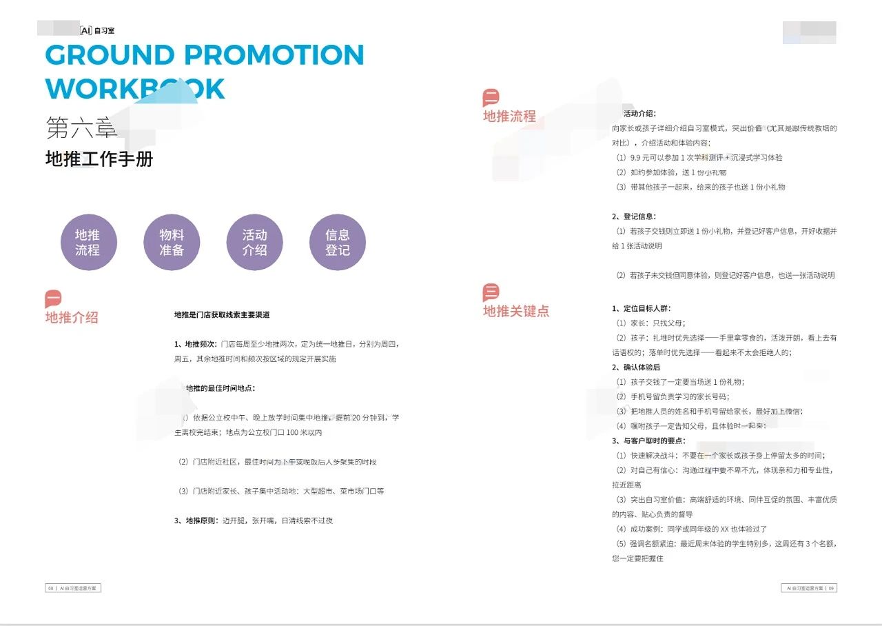 图片[9]-收费上千上万元，AI自习室泛滥