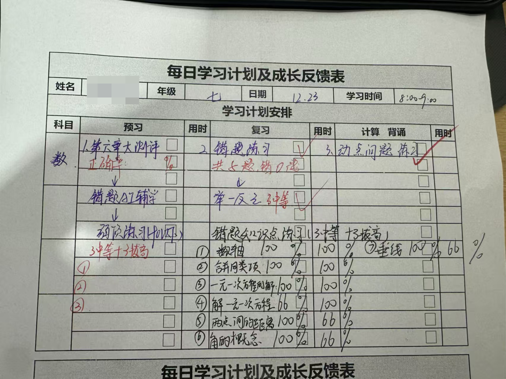 图片[10]-收费上千上万元，AI自习室泛滥