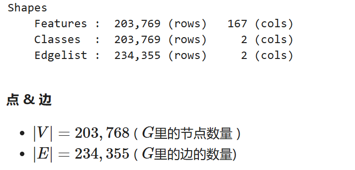 图片[5]-【Python数据分析案例（2025）】04——基于图神经网络的反欺诈交易检测（GCN,GAT,GIN）